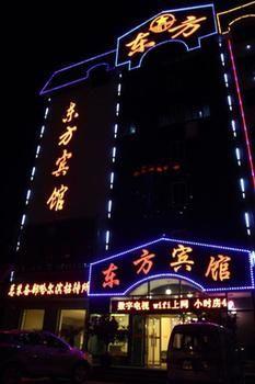 Dongfang Hotel 哈尔滨 外观 照片